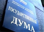 Информация участников парламентских слушаний по порядку входа в здание Госдумы 23 июня