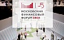Размещены итоги Московского финансового форума и информация о победителях в номинации «Молодые профессионалы»