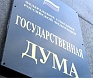 Перечень законопроектов, принятых Государственной Думой в сентябре 2013 года по разделу "Экономическая политика, бюджетное и налоговое законодательство"