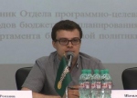Программный бюджет: федеральный опыт, проблемы и перспективы