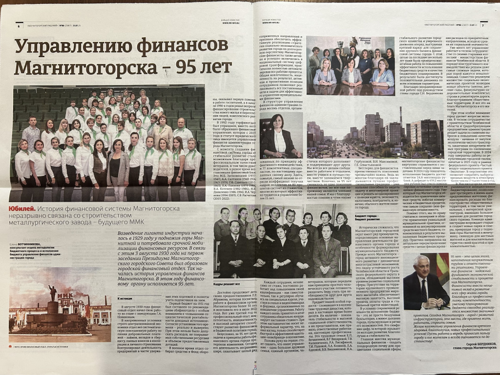Статья в газете.jpg