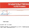 Совет Союза финансистов России поздравляет ООО «БФТ» с 20-летним юбилеем