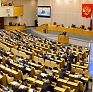Информация по законопроектам, принятым Государственной Думой в сентябре – ноябре 2017 года