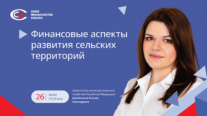 Вебинар в рамках проекта «Бюджетная среда по средам» в июне