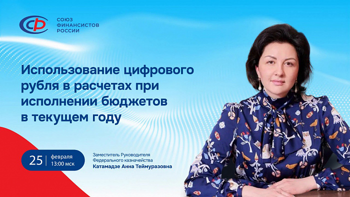 Вебинар в рамках проекта "Бюджетная среда по средам"