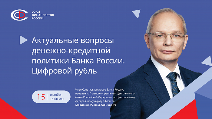 Вебинар в рамках проекта «Бюджетная среда по средам» в октябре