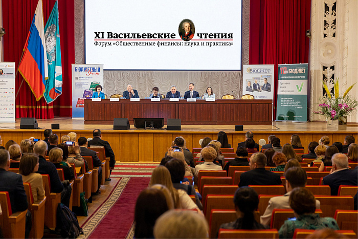 Размещено приглашение на одиннадцатые Васильевские чтения