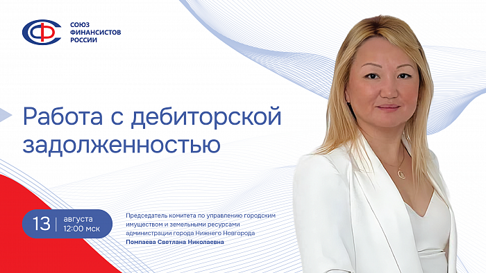 Проект «Финансовые решения от практиков»